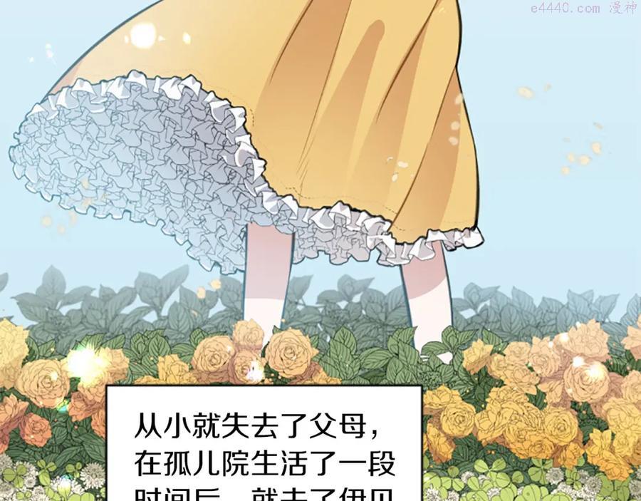 第01话 身世可怜的女孩1