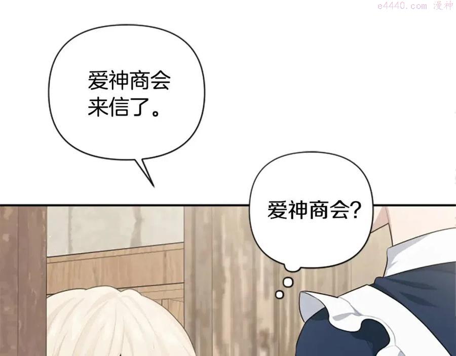 第48话 带血的信0