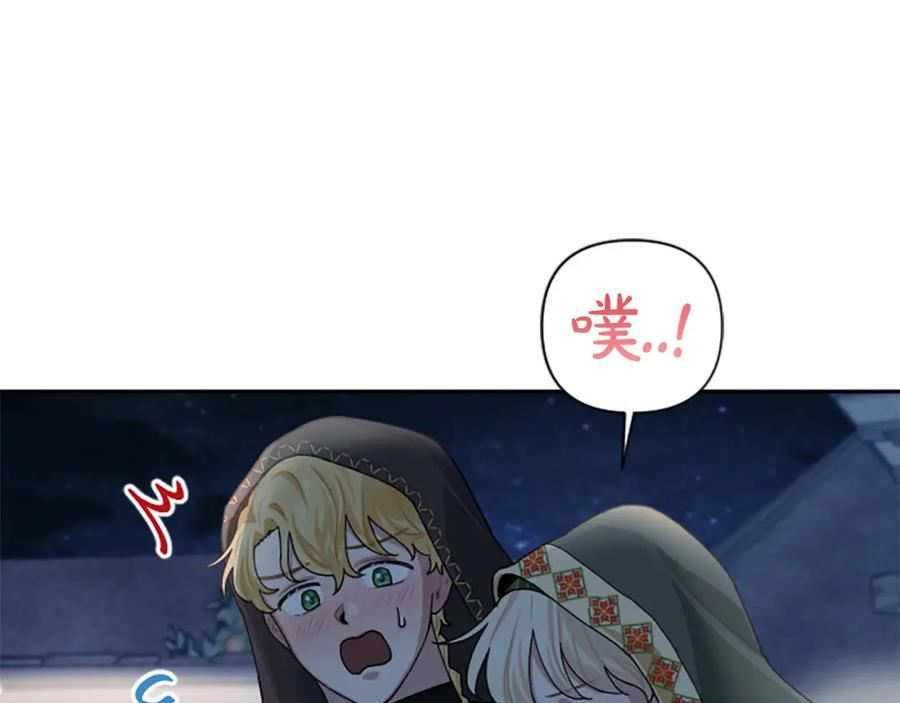 第77话 生来便是牺牲品2