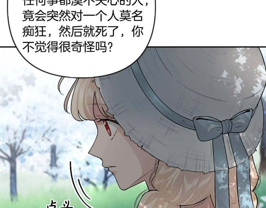 第75话 故事是主角的1