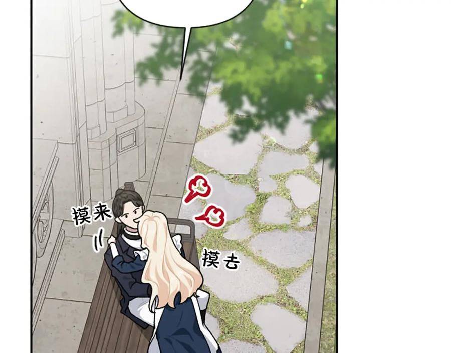 第68话 您在利用我吗？3