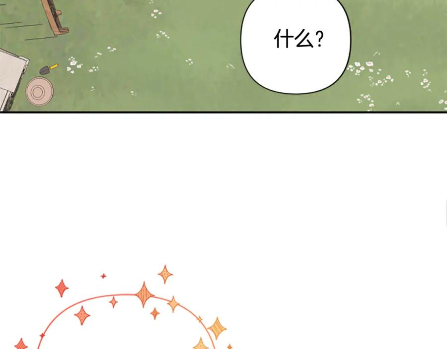 第67话 我会变成圣女？3