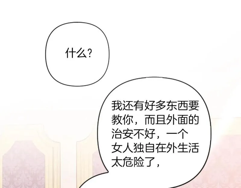 第85话 我和你一起走3