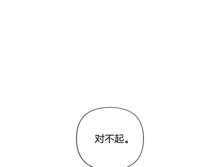 第68话 您在利用我吗？2