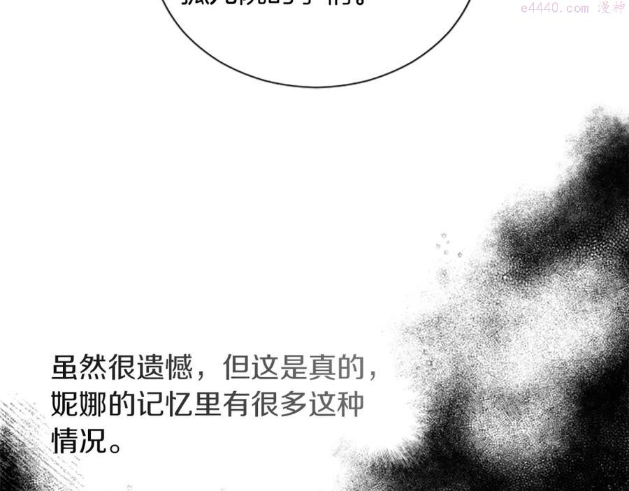 第2话 只想活下去0