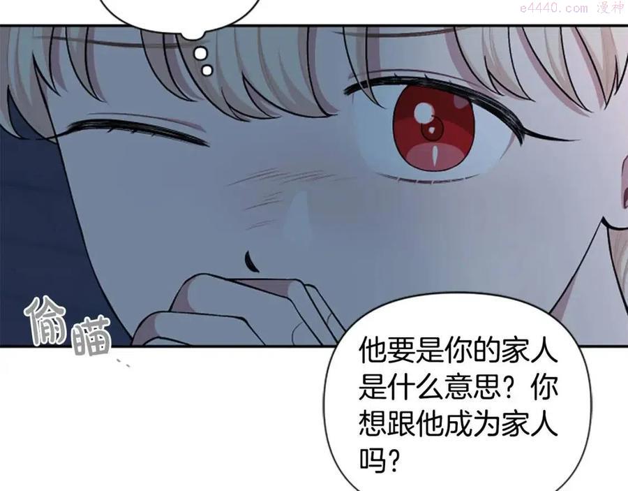 第54话 喜欢你看着我3