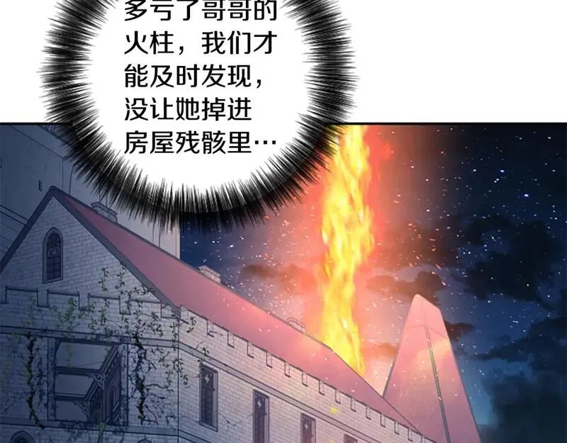 第83话 先救谁？4