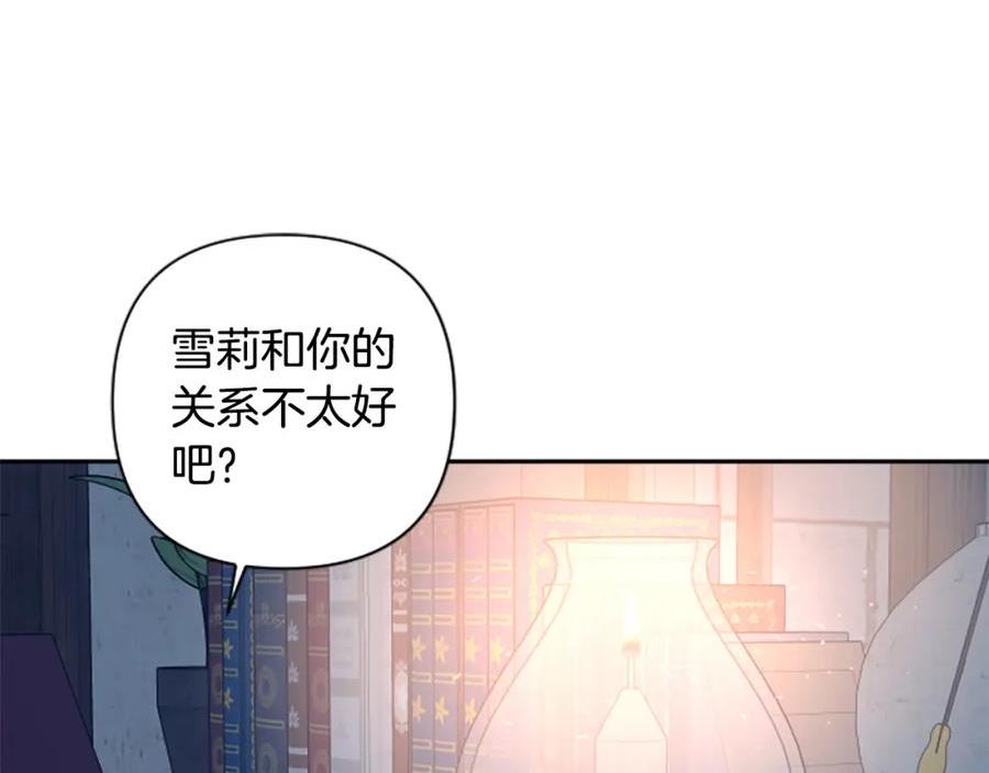 第82话 我们都想成全对方1