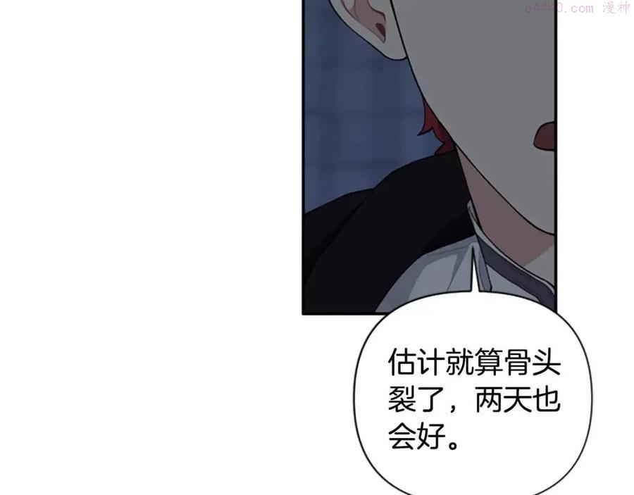 第51话 我不会让你疼3