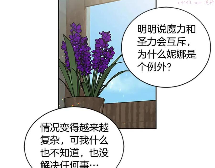 第13话 要我洗澡4