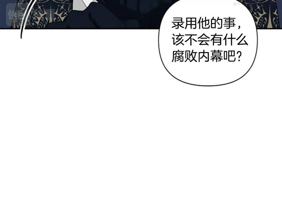 第41话 来找茬的骑士3
