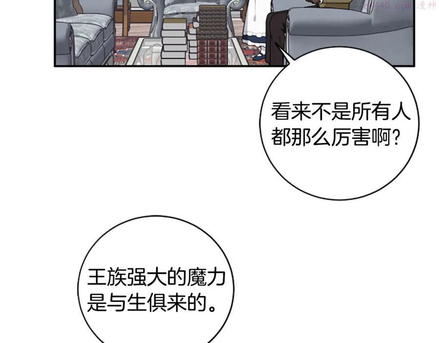 第23话 徽记4