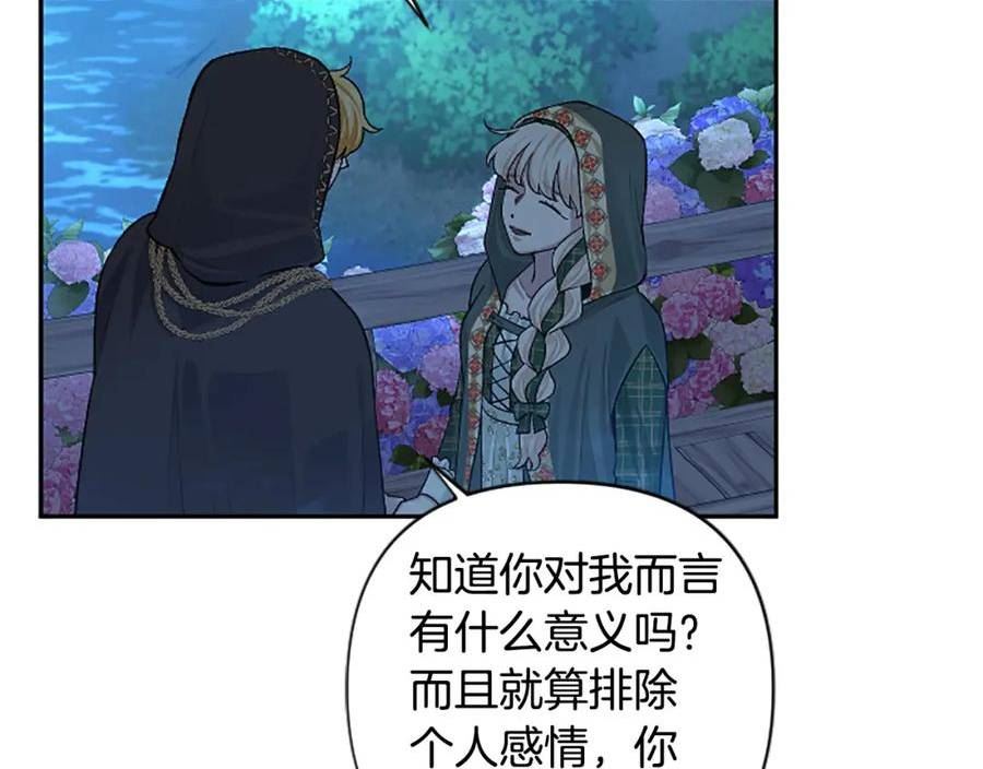 第78话 来我的领地吧！3