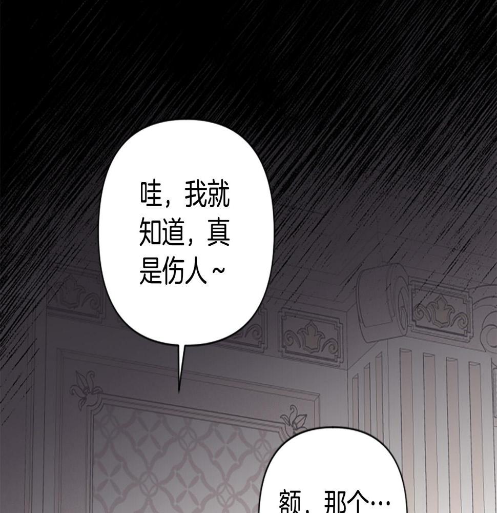 第65话 大公要回来了？1