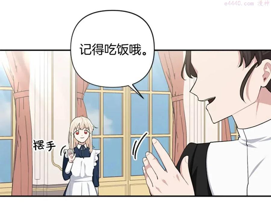 第49话 圣女出事2