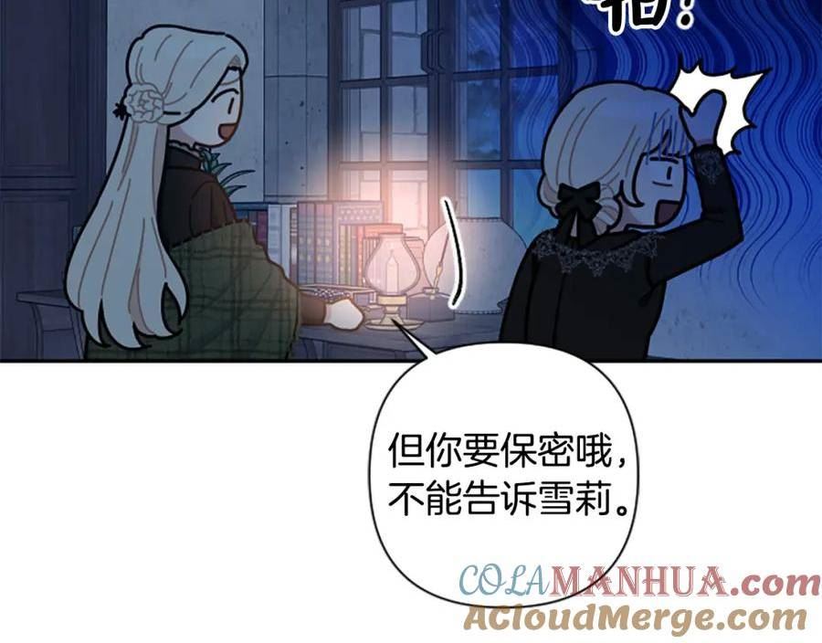 第82话 我们都想成全对方0