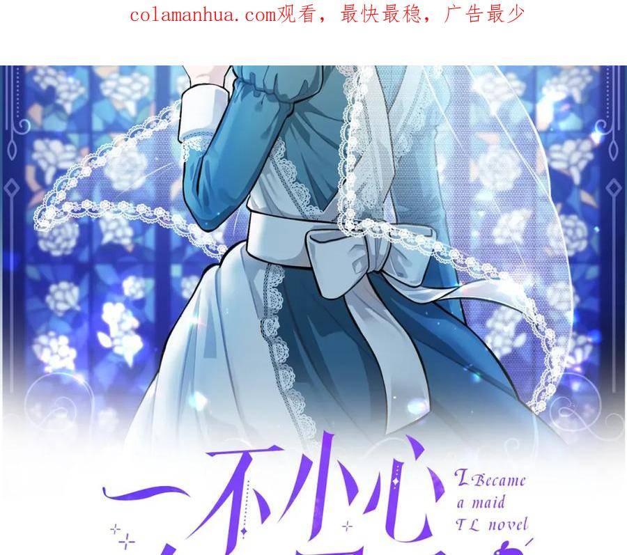 第73话 我想谈恋爱！1