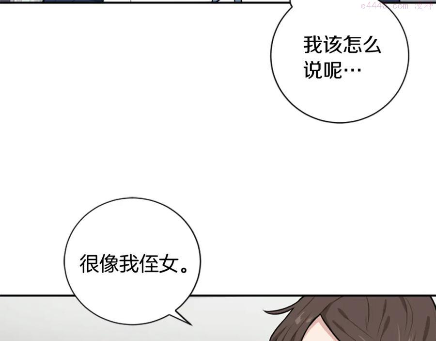 第24话 骑士邀约4