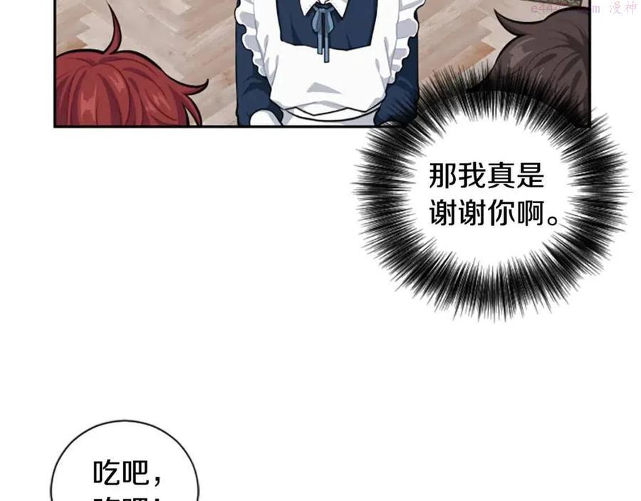 第10话 奇怪的传闻3