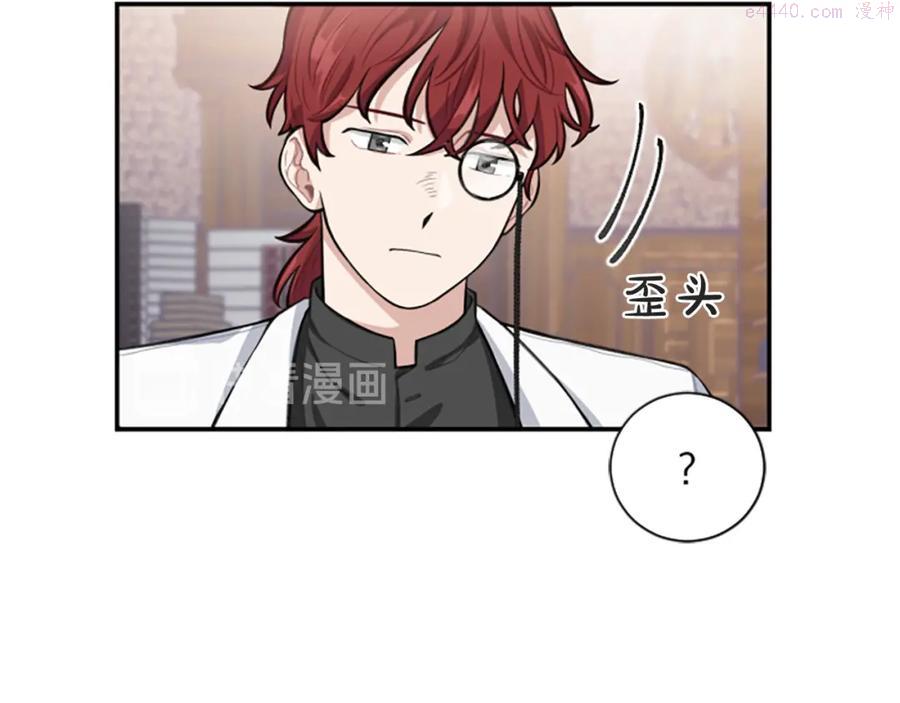 第3话 成了受气包4