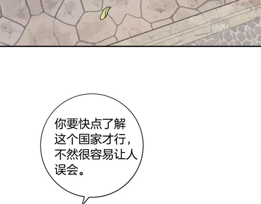 第25话 骑士动心2