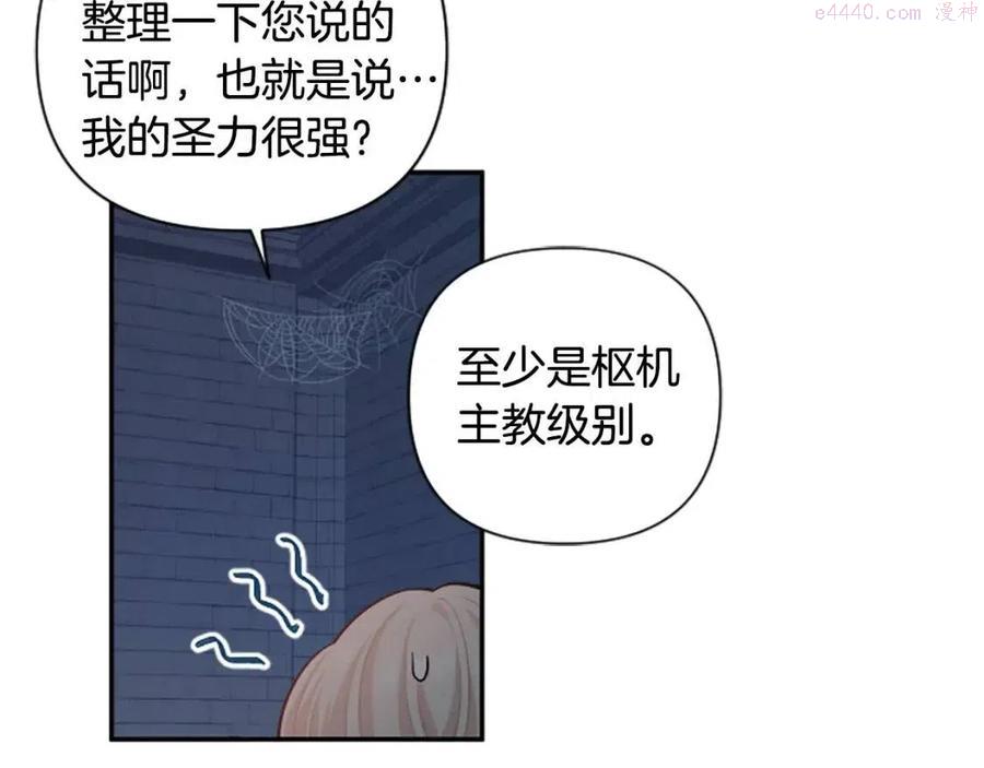 第51话 我不会让你疼3