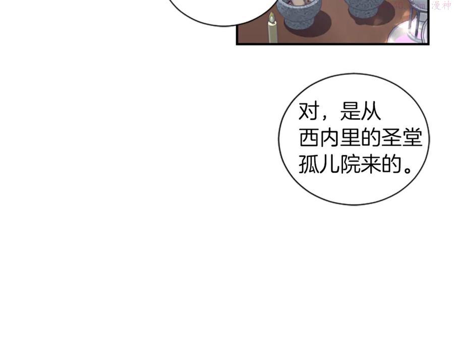第3话 成了受气包3