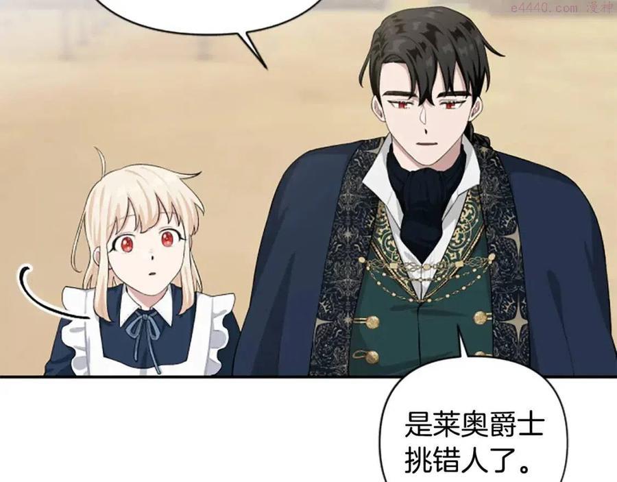 第41话 来找茬的骑士4