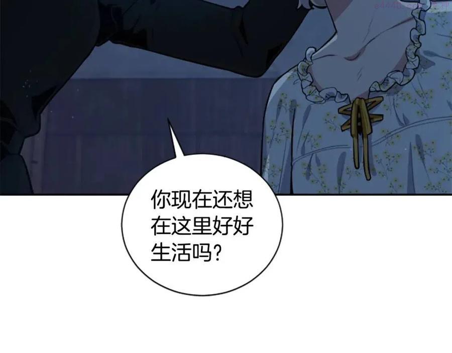 第13话 要我洗澡1