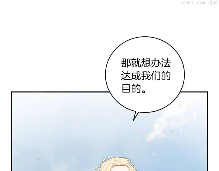 第22话 不准嫁别人4