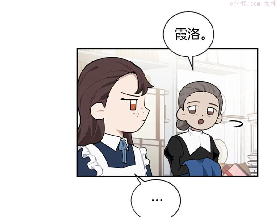 第27话 原著已改变3