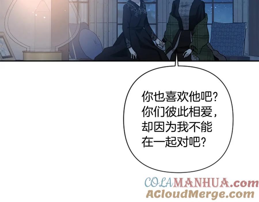 第82话 我们都想成全对方4