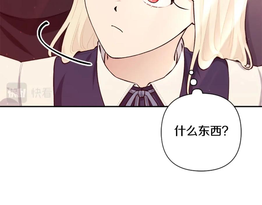 第73话 我想谈恋爱！2