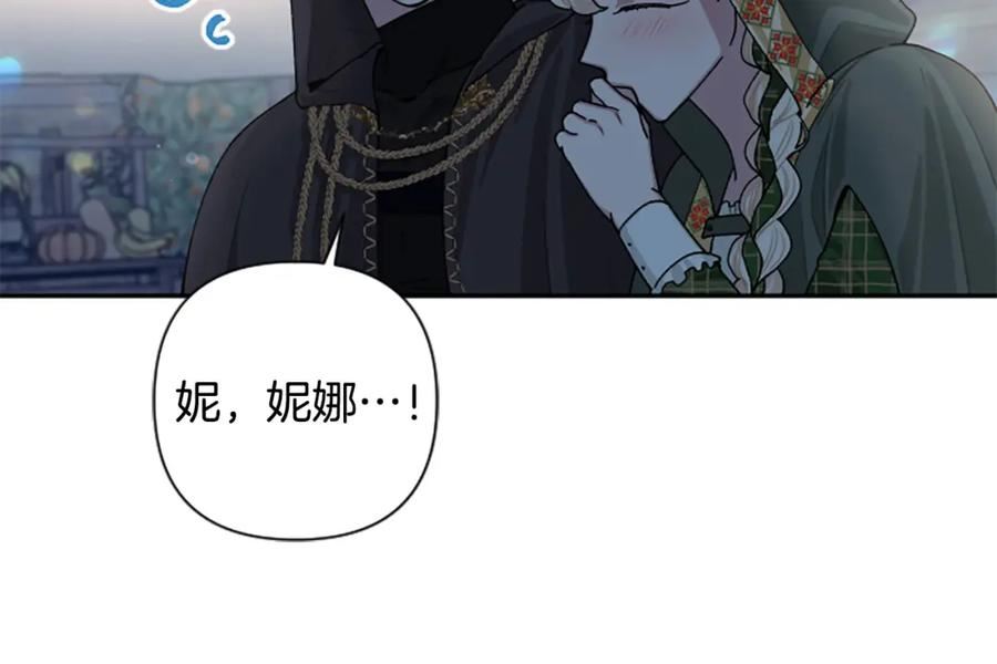 第77话 生来便是牺牲品3