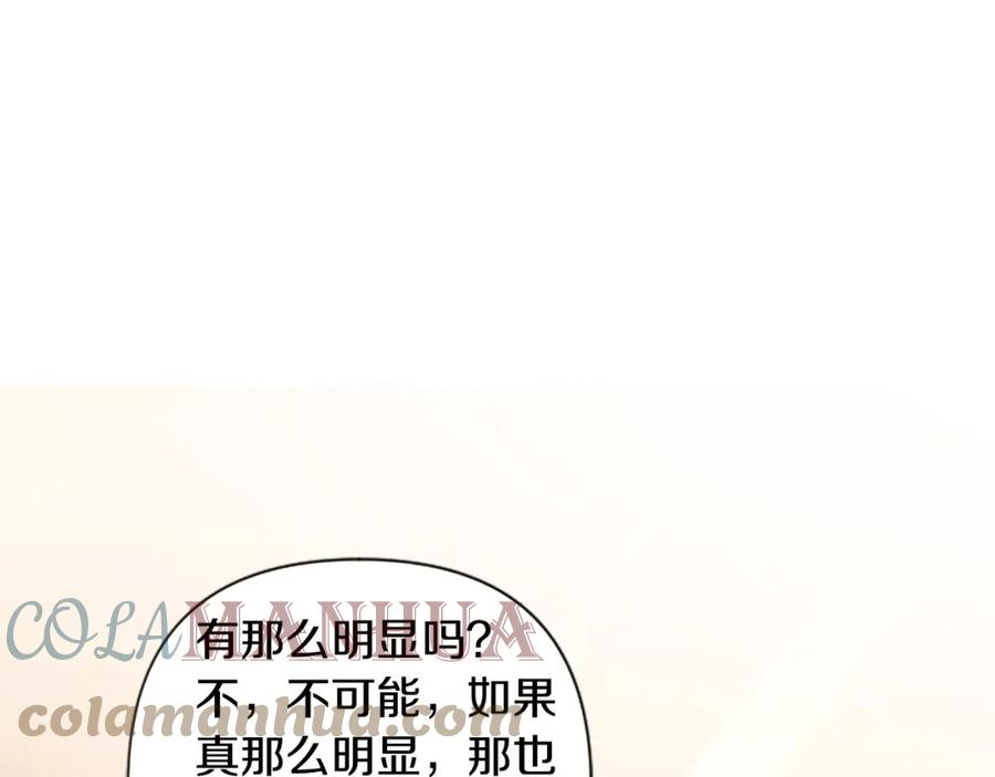 第73话 我想谈恋爱！4