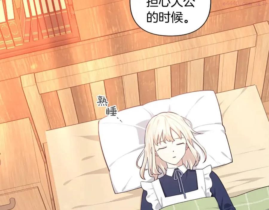 第37话 克服阴影3