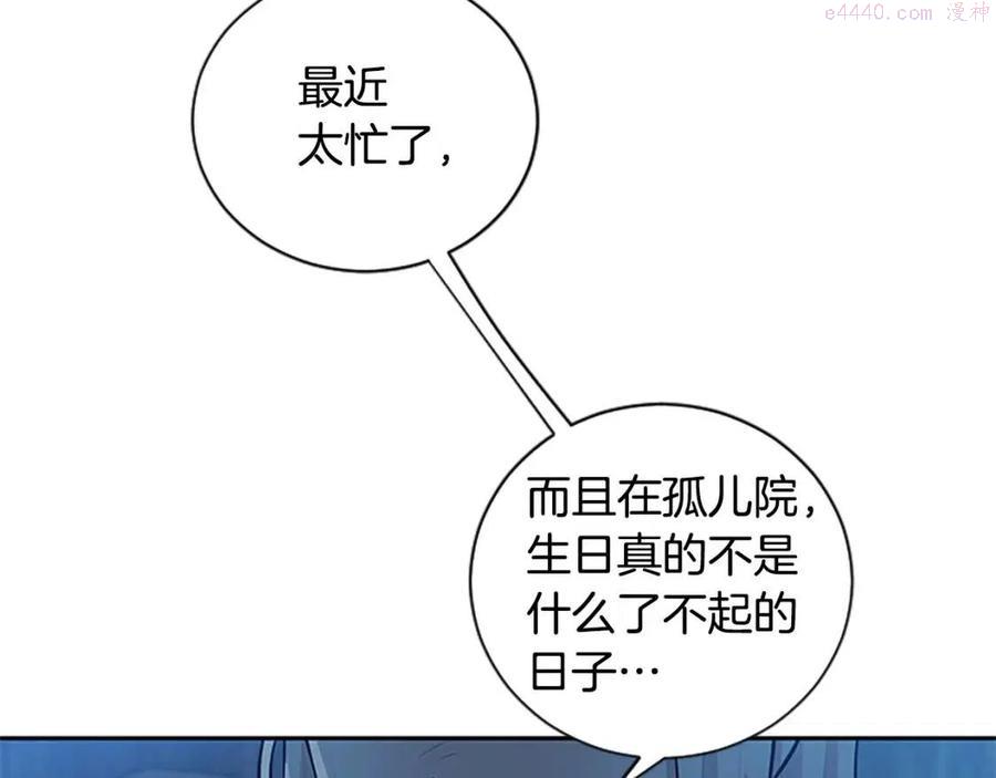第13话 要我洗澡4