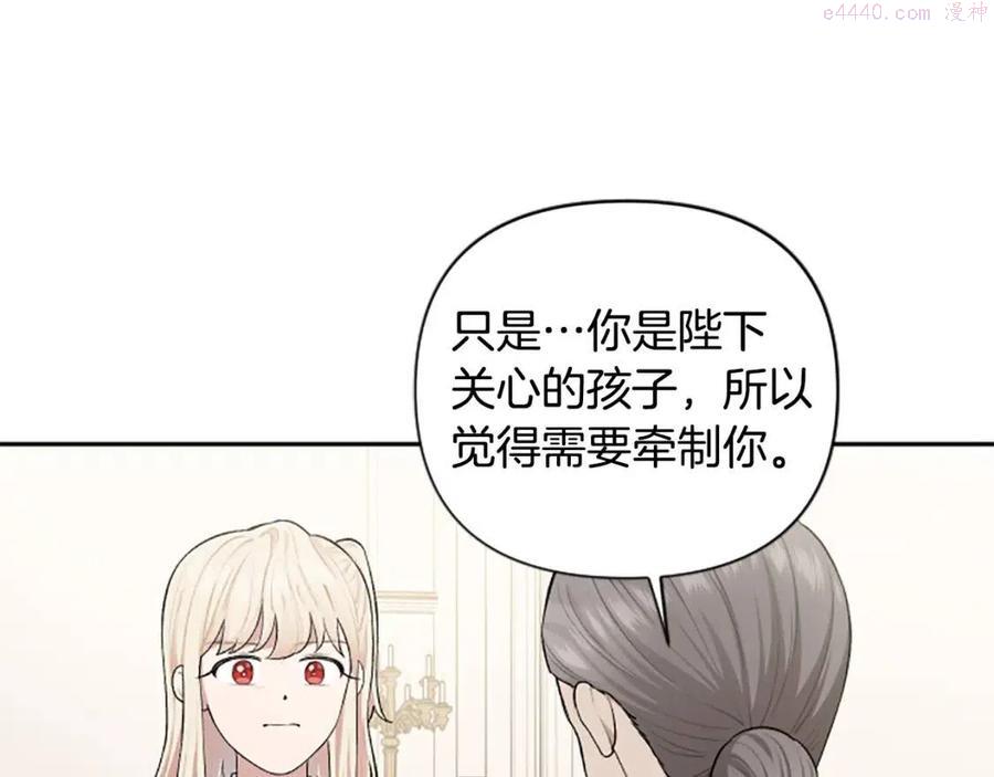 第58话 遗产3