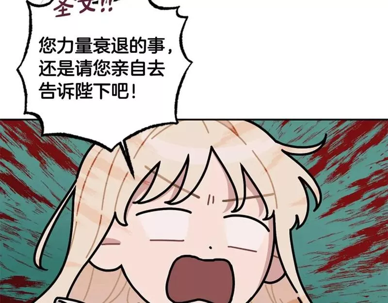 第80话 肖像画4
