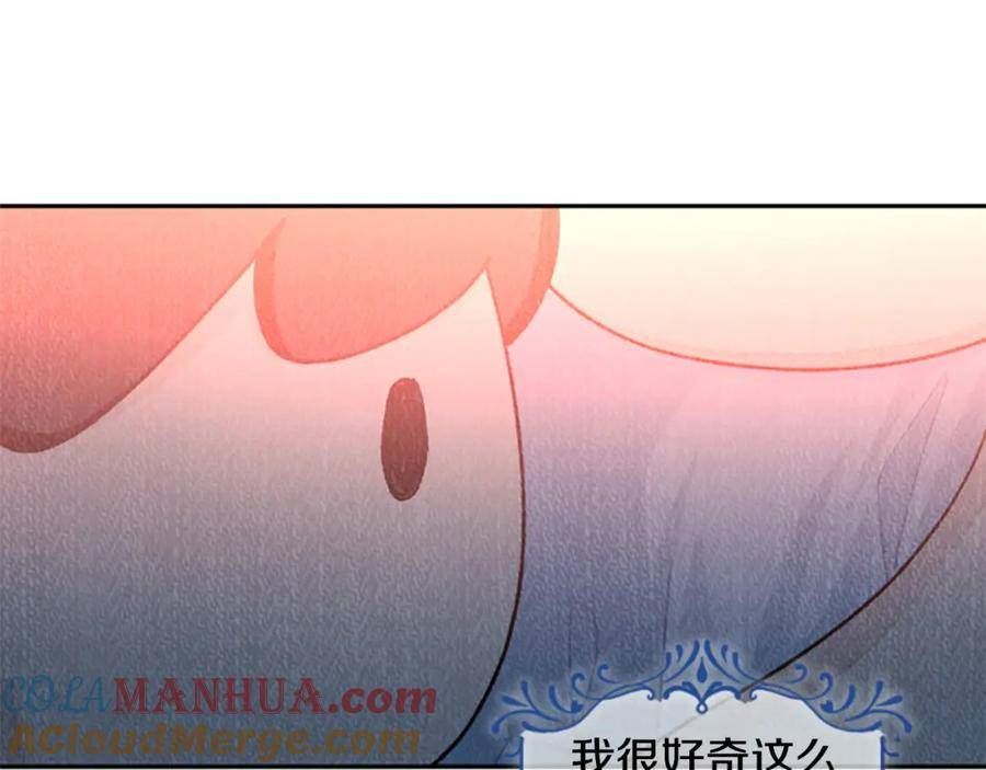第77话 生来便是牺牲品4