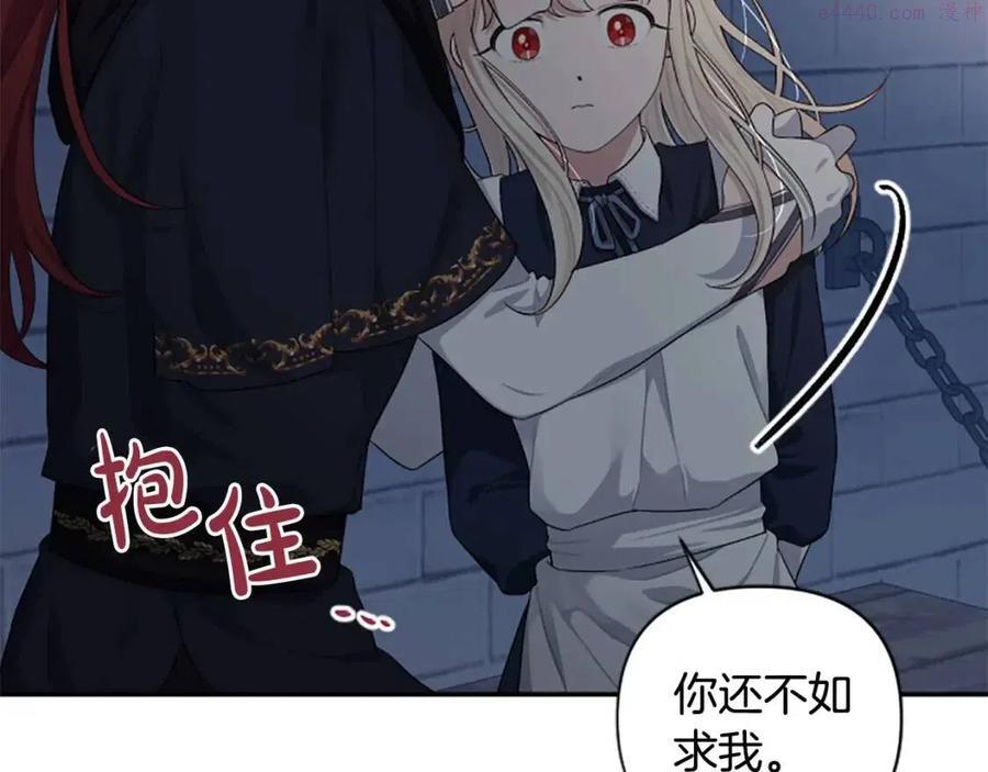 第51话 我不会让你疼2