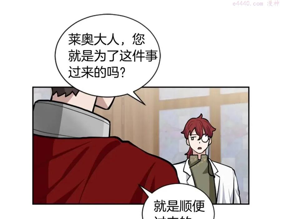 第10话 奇怪的传闻4