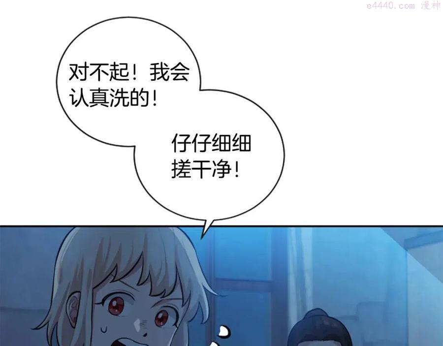 第13话 要我洗澡0
