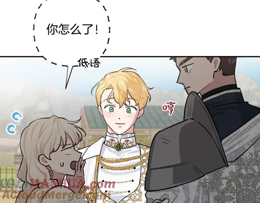第76话 他怎么会这么帅！0