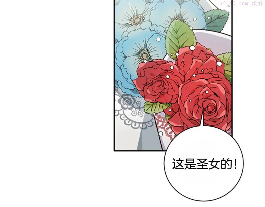 第21话 哪来的花3
