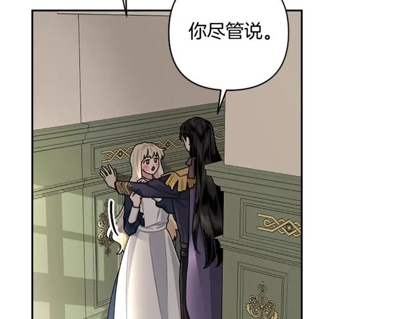 第81话 做我的人吧2