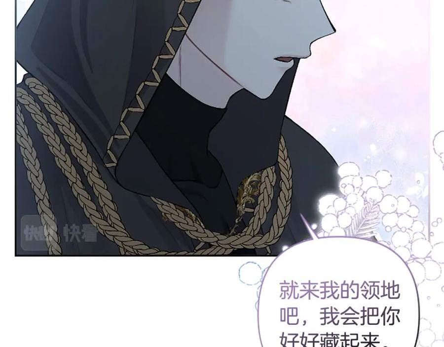 第78话 来我的领地吧！1