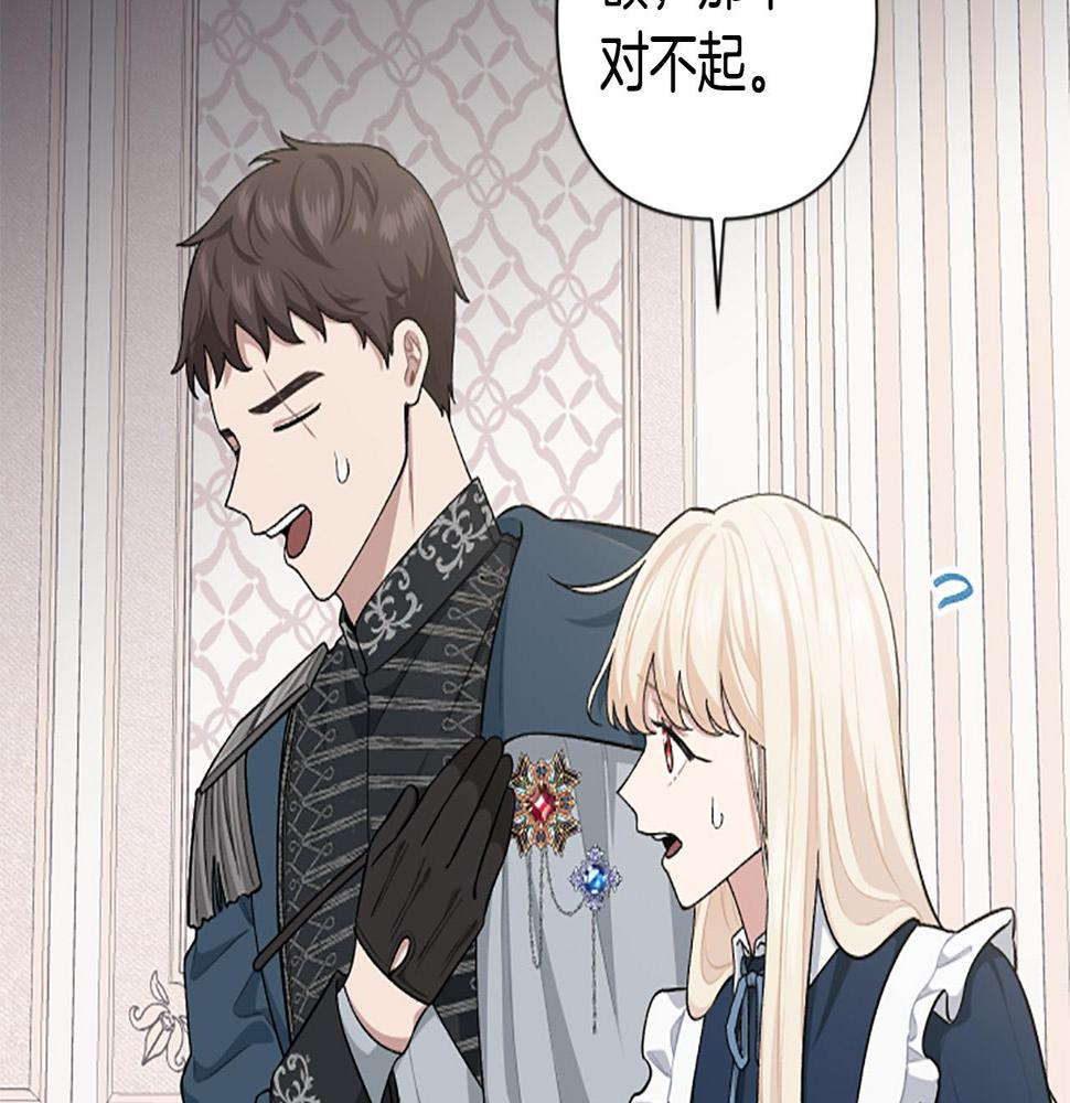 第65话 大公要回来了？2