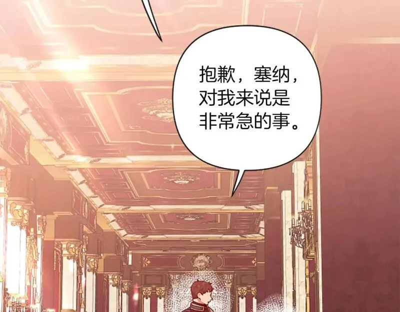 第85话 我和你一起走1