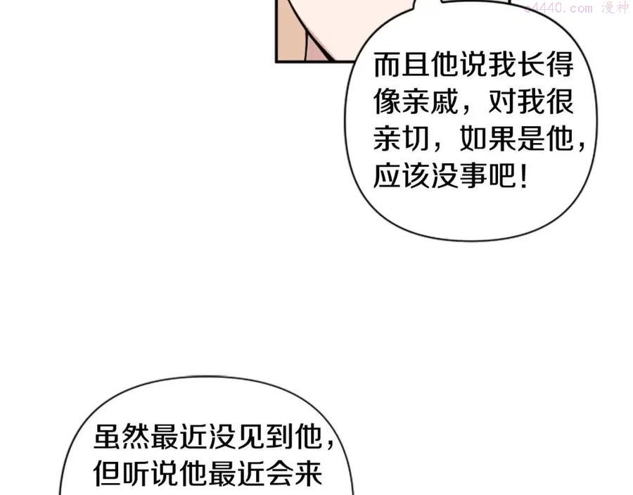 第48话 带血的信3